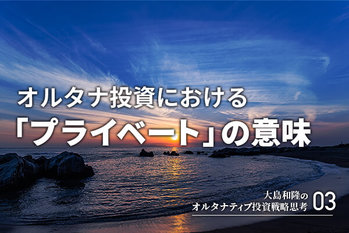 タグ「プライベートバンク」の記事一覧 | ZUU online