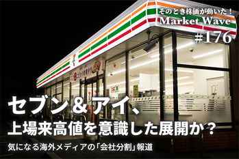 セブン＆アイ,株価