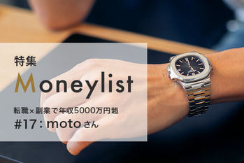 Moneylist#17