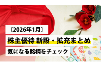 決算発表終了！四半期大幅増益・今期大幅増益予想11銘柄 ―― 日本株投資戦略