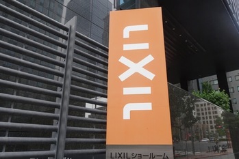 【M＆Aリブート】LIXIL、経営統合を重ねて建材・住宅設備トップの座を不動に