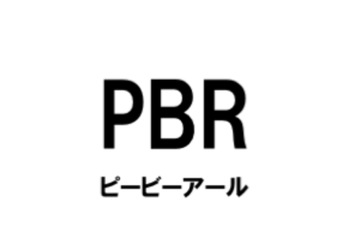 PBR（ピービーアール）：株価純資産倍率
