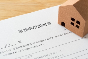 物件契約,契約書