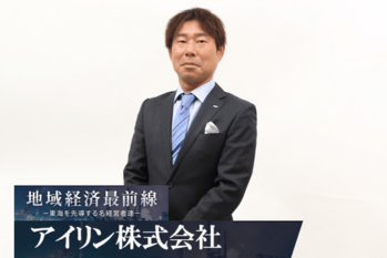 アイリン株式会社