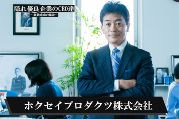 ホクセイプロダクツ