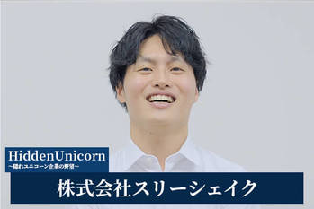 株式会社スリーシェイク