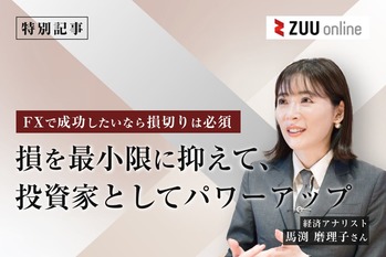 stoneX_ブラコン_馬渕氏