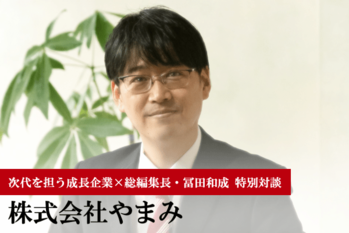 株式会社やまみ