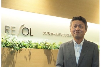 リソルホールディングス