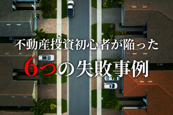 View from above of densely built residential houses in closed living clubs in south Florida.