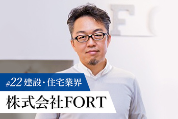株式会社FORT