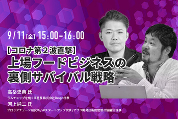 高岳史典 氏、河上純二 氏