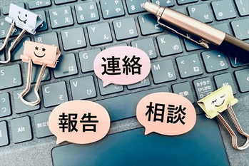 ビジネスの報連相　報告、連絡、相談