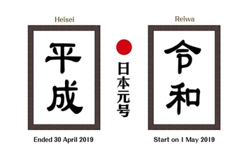 昭和100年問題,注意