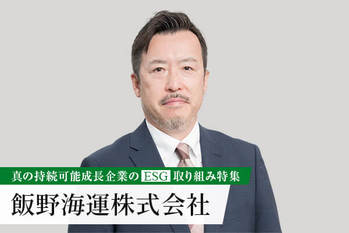 飯野海運株式会社 