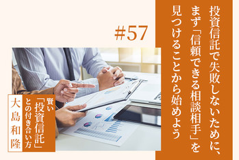 投資信託,やり方