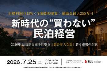 タスワンカンパニー7_13差し替え