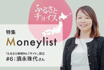 Moneylist#6