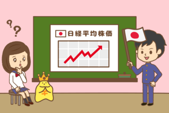 高校生,投資,トウシル