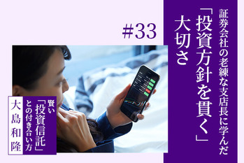 投資信託,選び方