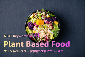 ビヨンドミート,株価