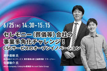 原中直樹氏・佐藤俊介氏