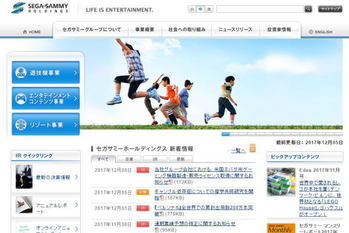 セガサミーホールディングス,米カジノ機器市場