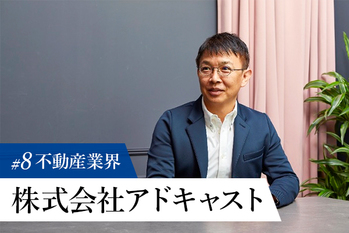 株式会社アドキャスト