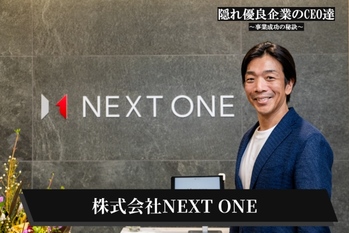 株式会社NEXT ONE
