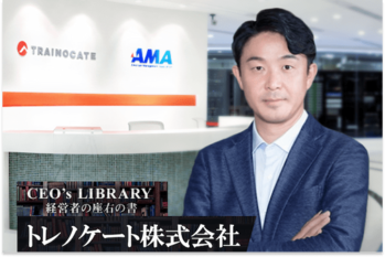 トレノケート株式会社