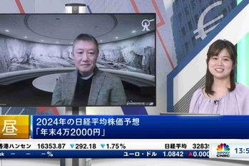 マーケット関係者解説(2023年12月5日)