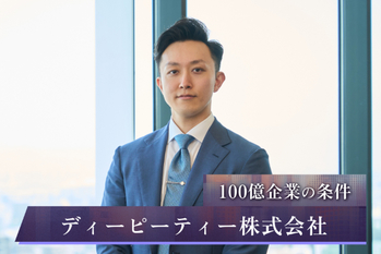 ディーピーティー株式会社.