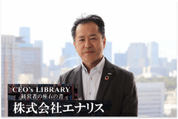 株式会社エナリス