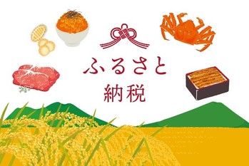 ふるさと納税スケジュール　いつまでに何が必要なのか徹底解説