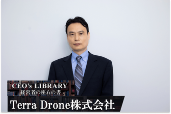 Terra Drone株式会社