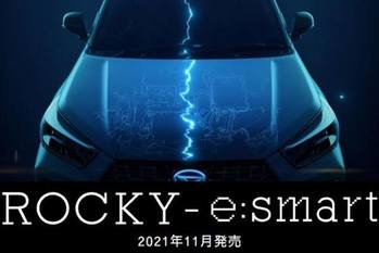 新開発のハイブリッドシステム搭載のダイハツ新ロッキーのティーザーサイト公開
