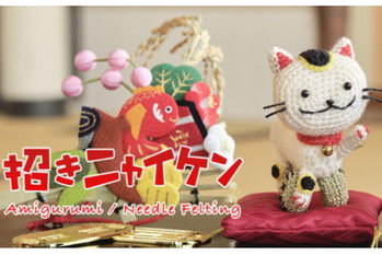 「ニャイケン」に招き猫仕様が登場！　初心者にもわかりやすい作り方を公開