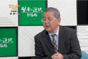 賢者の選択（2017.09.03放送）