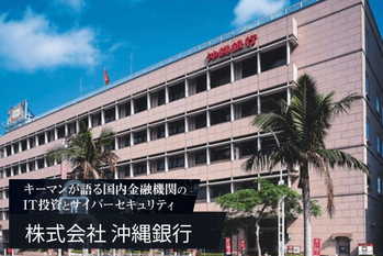 沖縄銀行