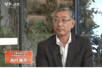 世界特許商品を持つカルシウム専門メーカーによる、新型コロナウイルスに立ち向かう施策とは?