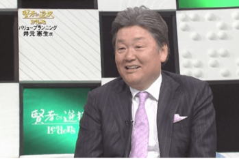 賢者の選択（2014.03.30放送）