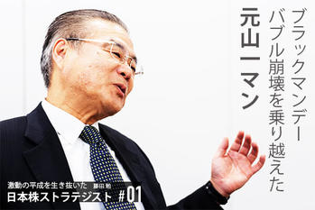 藤田勉氏特集