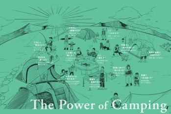 キャンプを通したより良い未来へ　スノーピークが新会社を設立