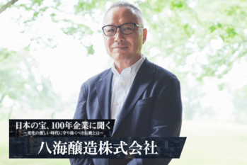 八海醸造株式会社