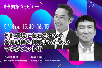長瀬勝俊 氏、鍋嶋正孝 氏