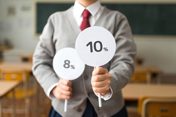 消費税増税後,得する