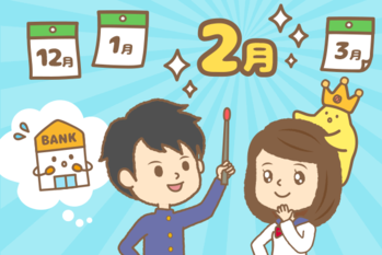 高校生でもわかる投資入門,トウシル