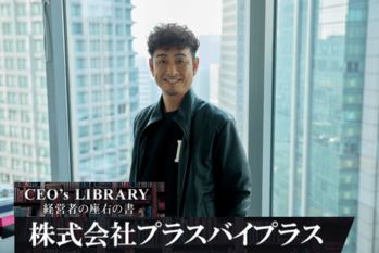 株式会社プラスバイプラス