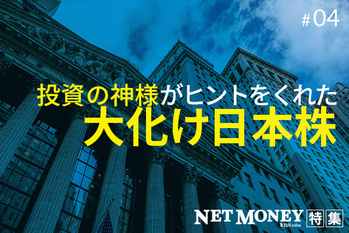 NET MONEY