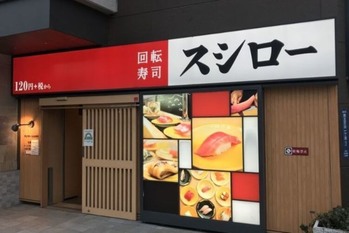 「スシロー」が出店を加速　積極投資で売り上げ1兆円企業へ
